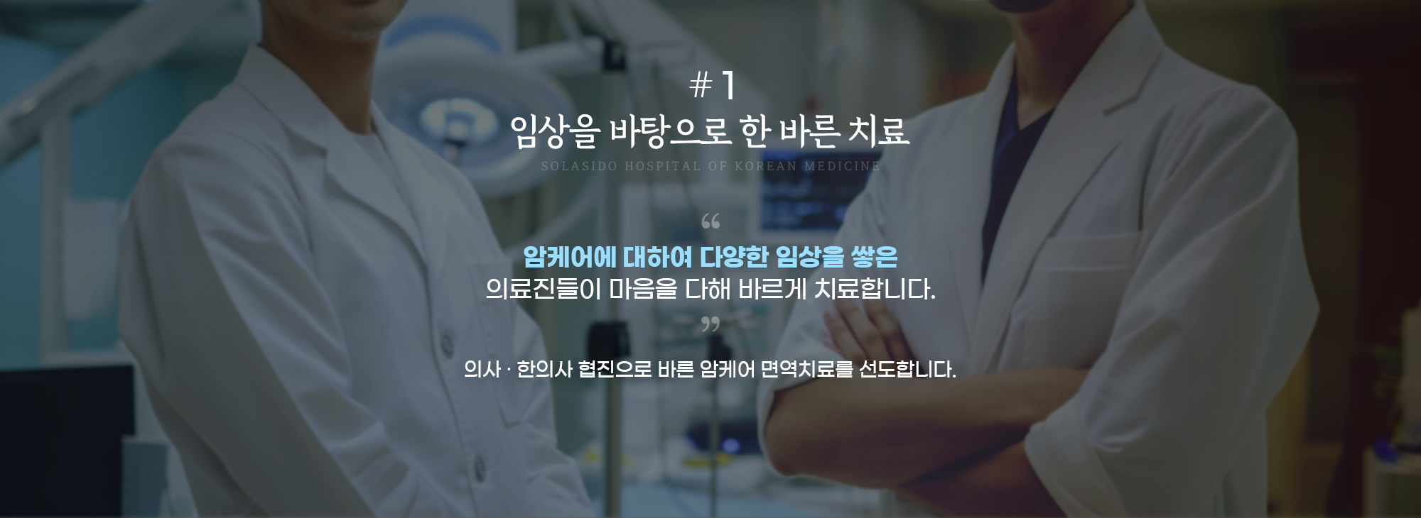 #1의사