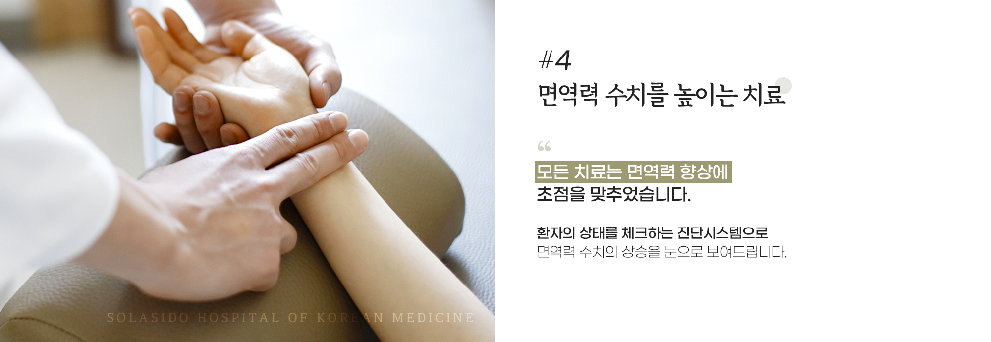 #4비수술
