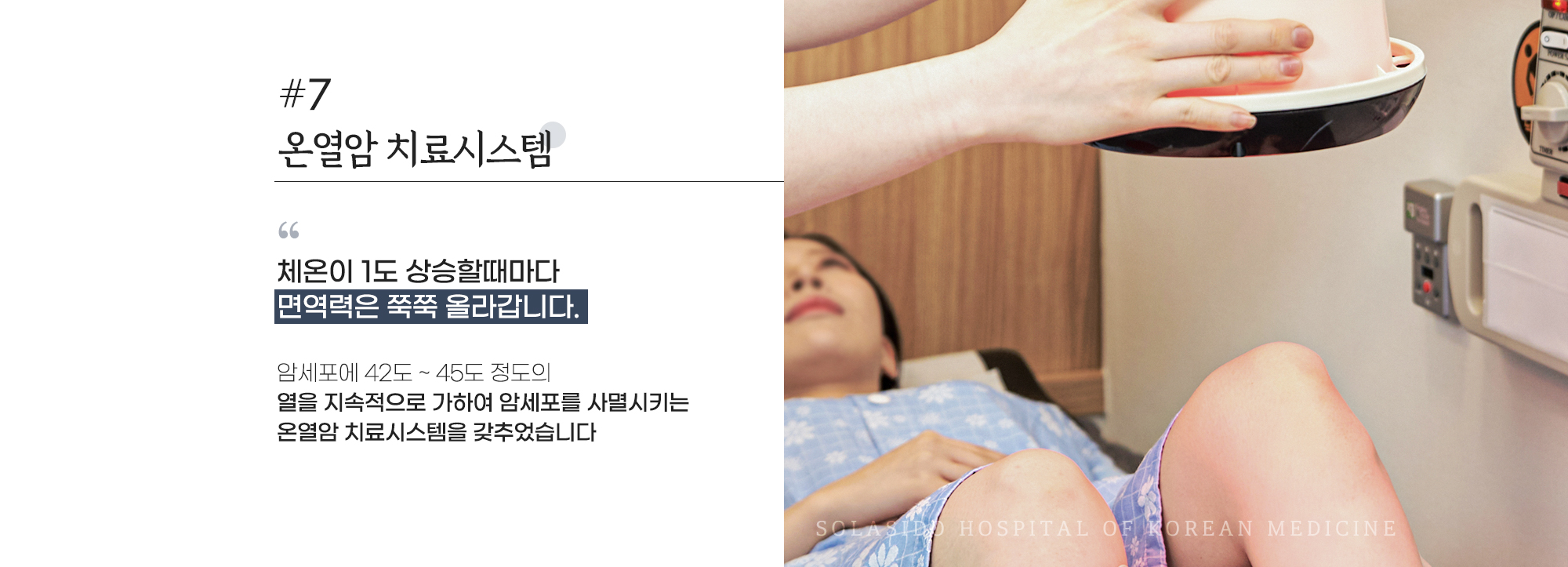 #7이명난청