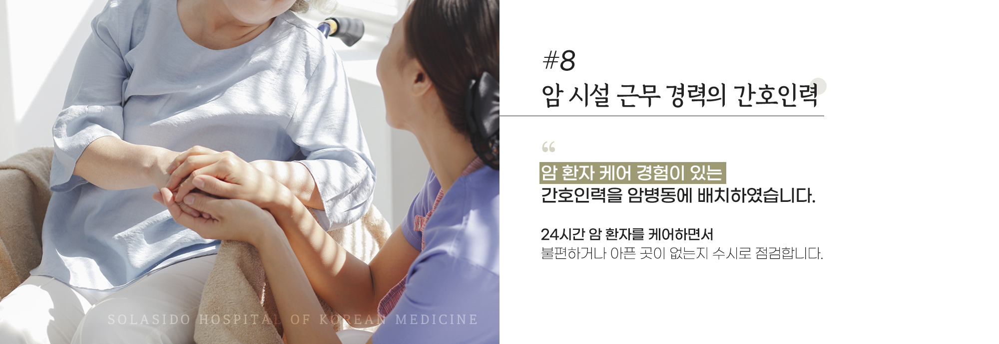 #8여성소아