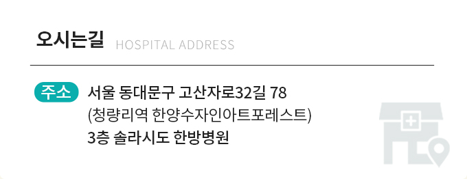 오시는 길