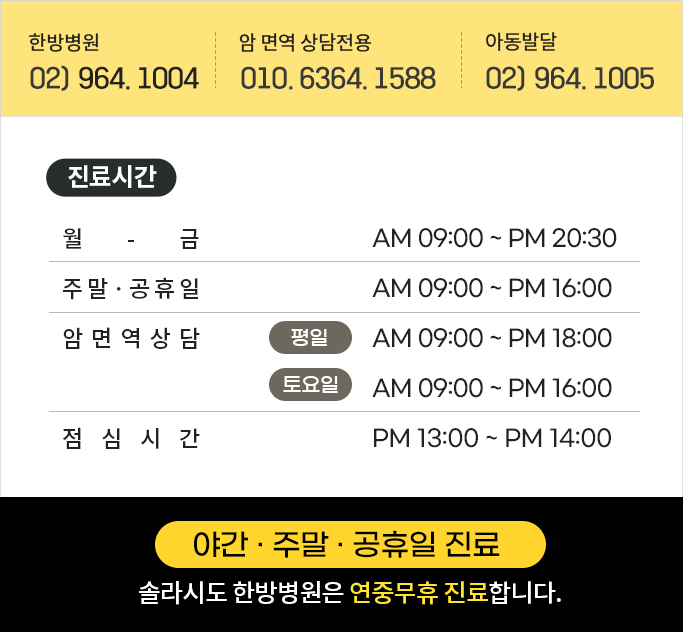 진료문의/진료시간