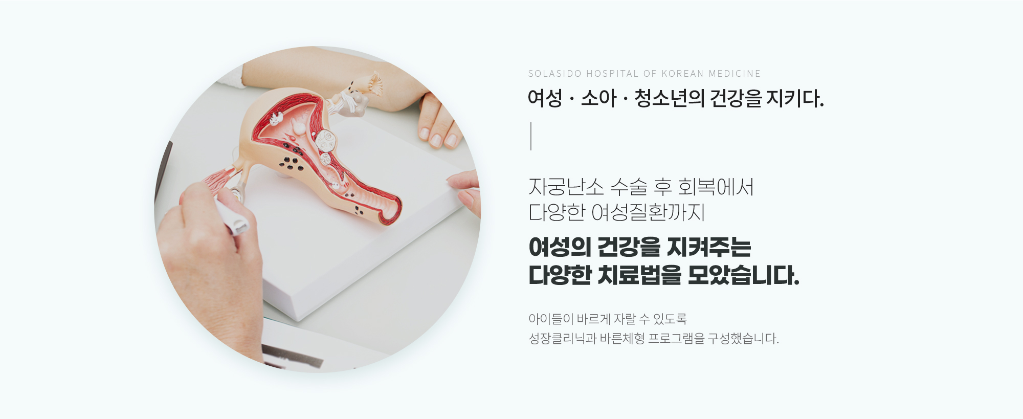 치료에 진심을 담다